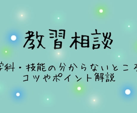 教習所での疑問点、解決します 教習生の皆様の「分からない！」を解決します◎ イメージ1