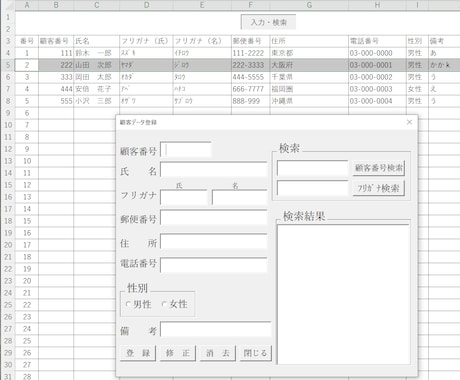 Excel VBAで業務効率化を図ります Excelの面倒な作業はボタン一つでほとんど完了できます。 イメージ2