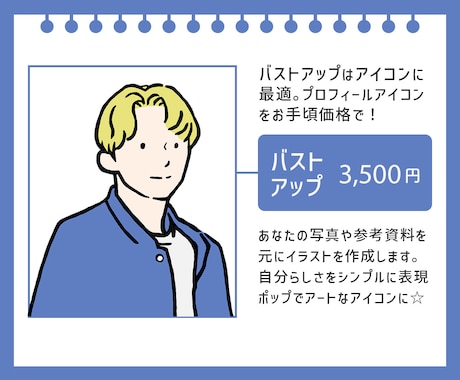 シンプルでポップなオリジナルアイコン作ります ありのままの自分で活動したい方に！ イメージ2