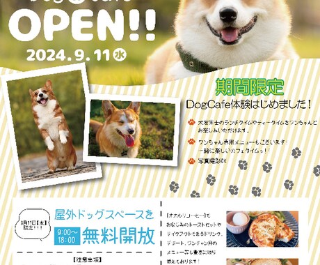 飲食店・イベントチラシ・POPデザイン制作します 毎日対応！料理やスポーツ、その他様々なジャンルで作成致します イメージ2