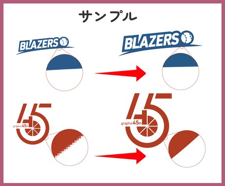 Illustratorで画像をデータ化いたします お手元にある画像を迅速・丁寧にトレースします！ イメージ2