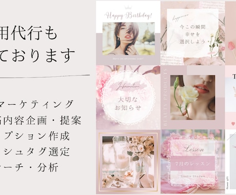 大人女性に響くInstagramの画像つくります SNS集客を始めたい方へ✩投稿テンプレートのご依頼も◎ イメージ2