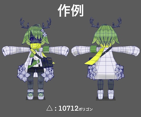 ローポリキャラモデル製作承ります フルスクラッチならではの個性的なシルエットを表現! イメージ2
