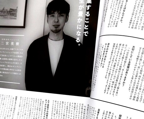 起業や副業の悩みを解決します 現役10年経営者があなたのビジネスのお悩みを解決！ イメージ1