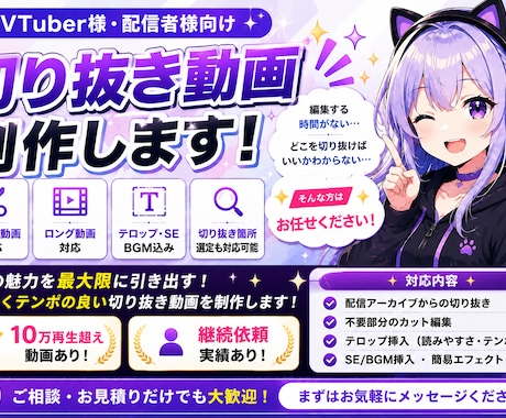 また見たいと思われる切り抜き動画を制作します イメージ1
