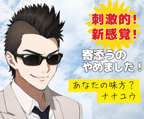 めんどくさいから途中であなたに寄り添うのやめます ただ接客の悪い寄添わない電話サービス優しいのは最初数分だけ！ イメージ1