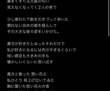 楽曲の歌詞制作、提供します 様々なジャンルに合わせた歌詞を制作、提供いたします イメージ2