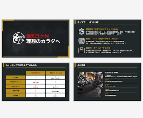 伝わる資料作成、プロが作成します その資料、せっかくの中身が「届いていない」かも！ イメージ2