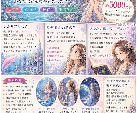 レムリア・マヤとの魂のご縁や記憶を鑑定します 人魚？イルカ？神官？宇宙存在？約5000文字の魂リーディング イメージ2