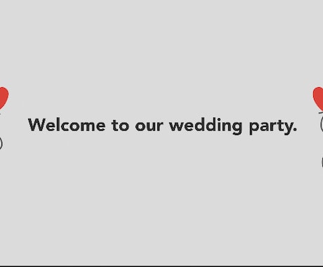 シンプルな結婚式オープニング動画を作成します 最速3日で作成！自己紹介と参加者へのメッセージの基本構成 イメージ1