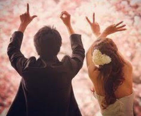 お名前から結婚の相性、性格、付き合い方占います お2人のお名前から、結婚相性、関わり方を解説します イメージ1