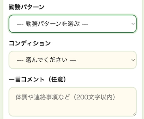 スマホ対応の勤怠打刻システムを作ります 無料デモ作成後に導入判断できます イメージ2