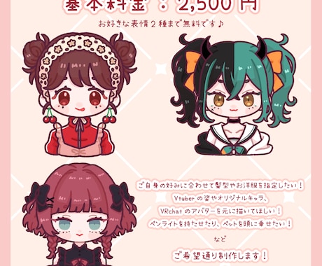 おしゃれかわいいバストアップアイコン♡お描きします SNSや配信にᐢ.ˬ.ᐢ瞬きアニメもつけられます イメージ2