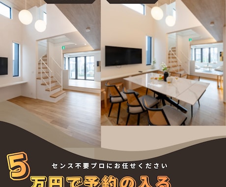 残り1枠民泊向け内装デザインまるっと提供いたします 魅せる空間づくりで民泊を差別化！予約の入る内装に変身！ イメージ1