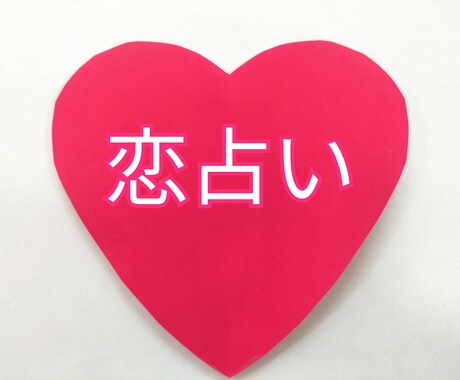 職場に好きな人がいる方へ。片想いの未来占います 守護天使占い　職場で片思いのあの人との進展はある？ イメージ1