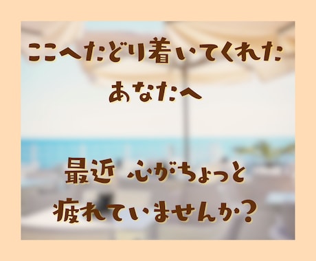 1時間チャット☘️心ほぐれる安心時間をお届けします くつろぎカフェのように気楽に気持ちを整理できる癒し時間✨ イメージ2