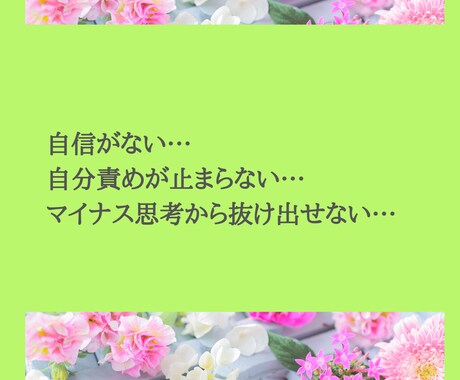 自分責めから卒業！誰にも言えないお悩みお聴きします グルグル思考・負のループ・自信喪失から脱却！心がスッとラクに イメージ2