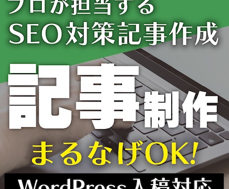 丸投げでブログ記事制作し投稿します 迅速な対応・圧倒的ボリュームの記事作成・投稿代行 イメージ1