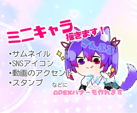 表情パターンあり！ミニキャラ/デフォルメ描きます サムネ･アイコン･動画のアクセントに使えるポップなイラスト イメージ1