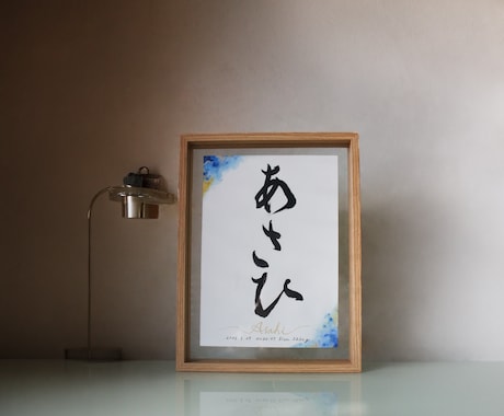現役書家の命名書/オーダーメイドで制作できます 出産祝い/書道家/ベビーフォト/デザイン書道/手書き/筆文字 イメージ2