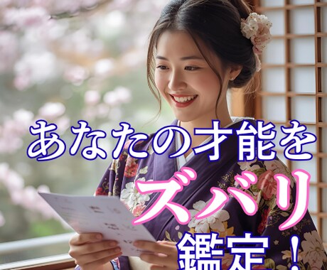 数秘術★才能・テーマ・適職・流れを鑑定★します 数秘の著書を持つ鑑定士がじっくり鑑定します イメージ1