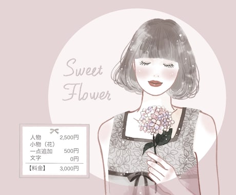 商用利用可◎おしゃれなアイコンをお描きします 各種SNS・ブログなどに♪ 清潔感のある水彩風のイラスト イメージ2