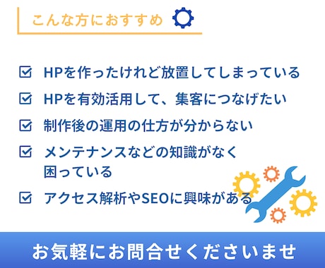 サイトの保守管理・運用をいたします HP制作後も安心！プロにお任せ！ イメージ2