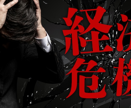 視聴者を惹きつけるサムネイル制作します 強い訴求力と分かりやすさを重視したデザインをお届けします。 イメージ2