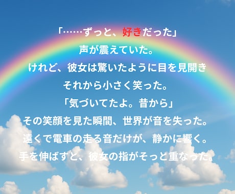 恋愛♡仕事☆人間関係♤あなたの悩みを占います 寄り添った鑑定で悩みを紐解き心を軽くします イメージ2