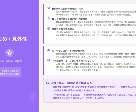 あなたの結びの現在地と未来「結婚総合」で導きます 結婚総合──それは“人生の結び”を整理するアプローチ イメージ2