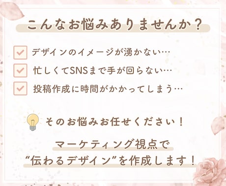 Instagram投稿画像作成します 初心者の方でも安心！丁寧なヒアリングと制作を心がけています✨ イメージ2