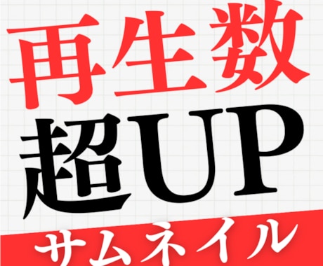 YouTubeサムネイルを作成します イメージ1