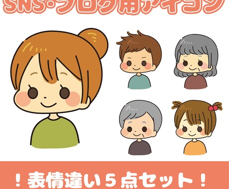 デフォルメのかわいいアイコン描きます SNS、ブログ用アイコンに♬︎ イメージ1