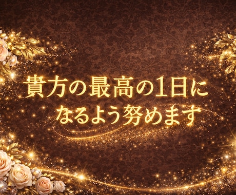 愚痴聞き専門家☆その愚痴を全肯定します 一緒に泣いて一緒に笑いましょ。最高の１日になるよう努めます。 イメージ2