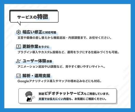 WordPress専門、修正・機能追加を行います デザイン調整、functionなど/静的サイトやLPも対応 イメージ2