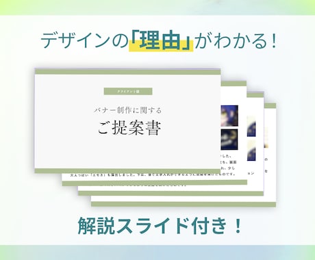 先着3名様1500円！バナー＆WEB画像制作します 意図を言語化し、あなたに必要なデザインを制作します イメージ2