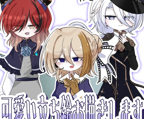 かわいい立ち絵制作します TRPG、ゲーム、IRIAMなどで使用できる立ち絵制作！ イメージ1