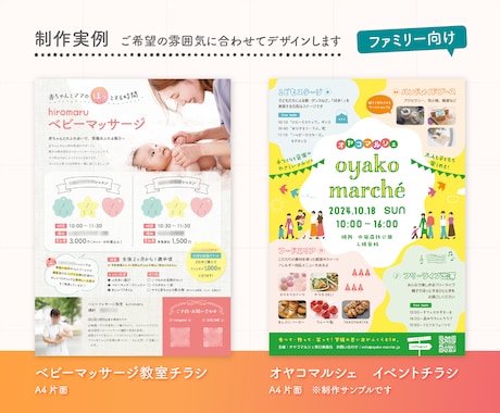 情報を整理して魅力が伝わる＊チラシデザインします イメージ段階からのご相談も大歓迎！SNS用画像も対応します イメージ2