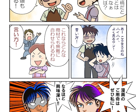 マンガ、描きます 元プロの商業漫画家が マンガらしいマンガを描きます！ イメージ2