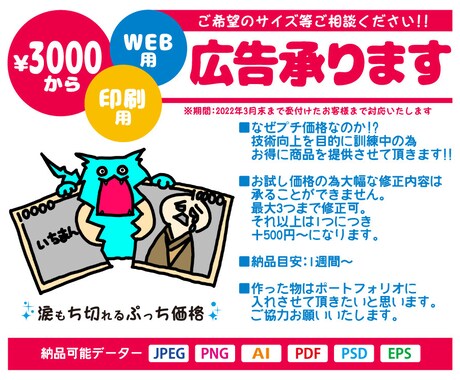印刷用やWEB用の広告承ります 様々なサイズの広告を承ります。印刷関連、WEB関連等。 イメージ1