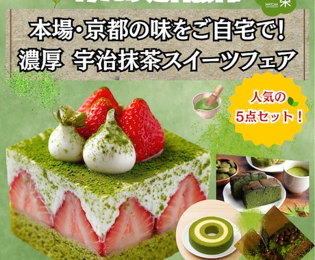 旅行グルメ専門のプロ級集客バナー制作しますます イメージ1