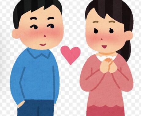 恋愛相談聞きます ここだから話せる事もあると思います♪ イメージ1