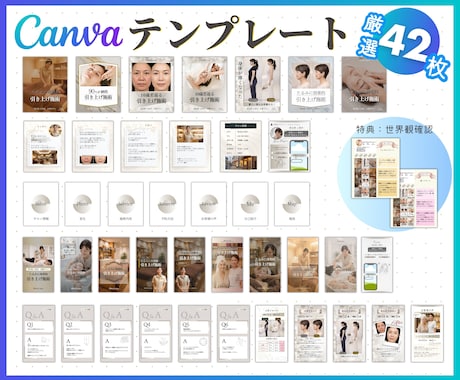 エステサロン専用・インスタテンプレート販売します 時短でプロ級の仕上がり！自由自在に変更してフィード投稿制作！ イメージ2