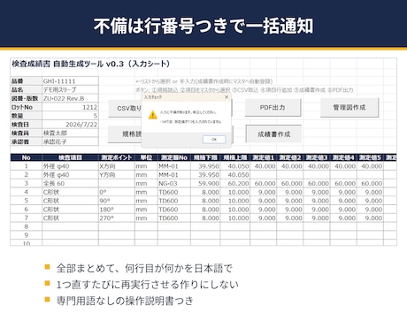 Excelマクロの修正・解読・改修します 動かない/作者退職/ChatGPT製もOK。解説書つき イメージ2