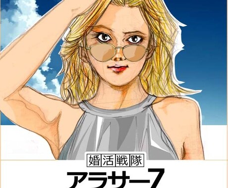 まさ代ふう、1点イラスト描きます アレよ、ブログのアイキャッチみたいな感じよ。 イメージ2