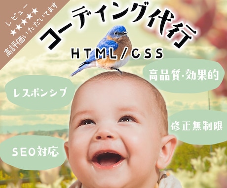 HTML/CSSコーディングを代行いたします 格安！レスポンシブ対応無料！SEO対応もバッチリ！ イメージ1