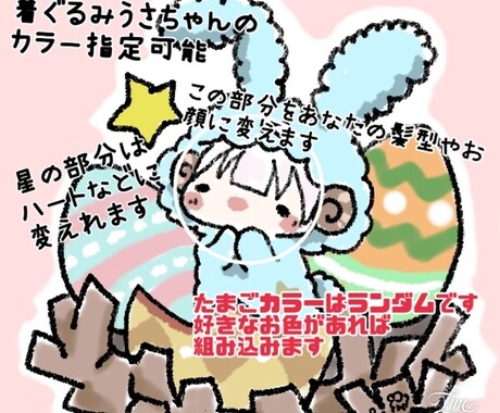 イースター量産イラスト描きます 卵に隠れたうさぎ着ぐるみのイースターイラストです イメージ2