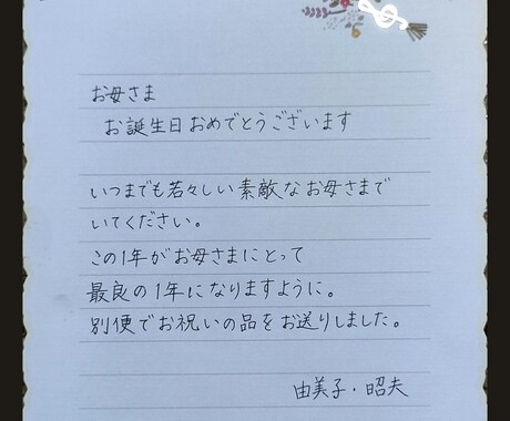 最短即日発送。字が不得意な方に、代筆を行います 日々の中大事な場面で、綺麗な字で魅せたい方へ イメージ1