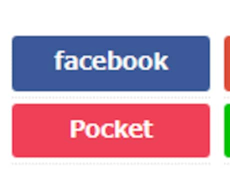 WordPressにSNSボタンを設置します WordPressにSNSボタンを設置したい方へ！ イメージ1