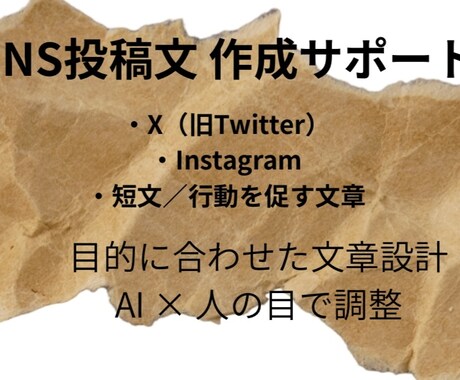 AIを活用して文章作成を丁寧にサポートします ブログやSNSの文章作成をお手伝いします イメージ2